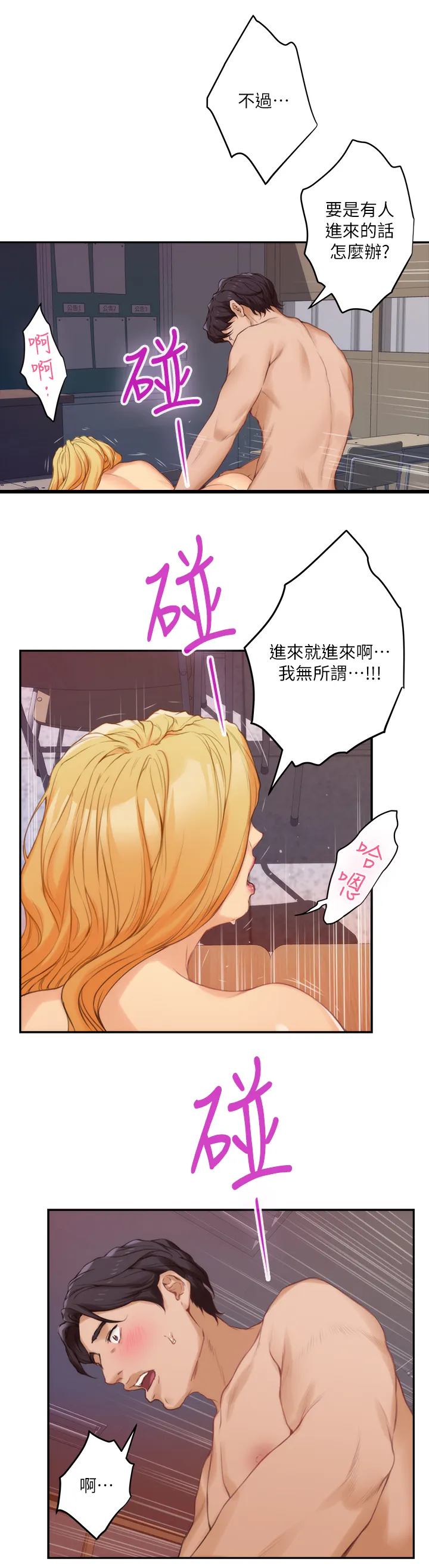印泥漫画漫画,第44章：情景剧13图