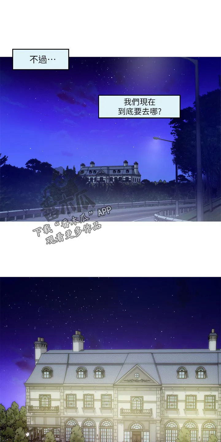 印泥漫画漫画,第153章：纠结不已13图