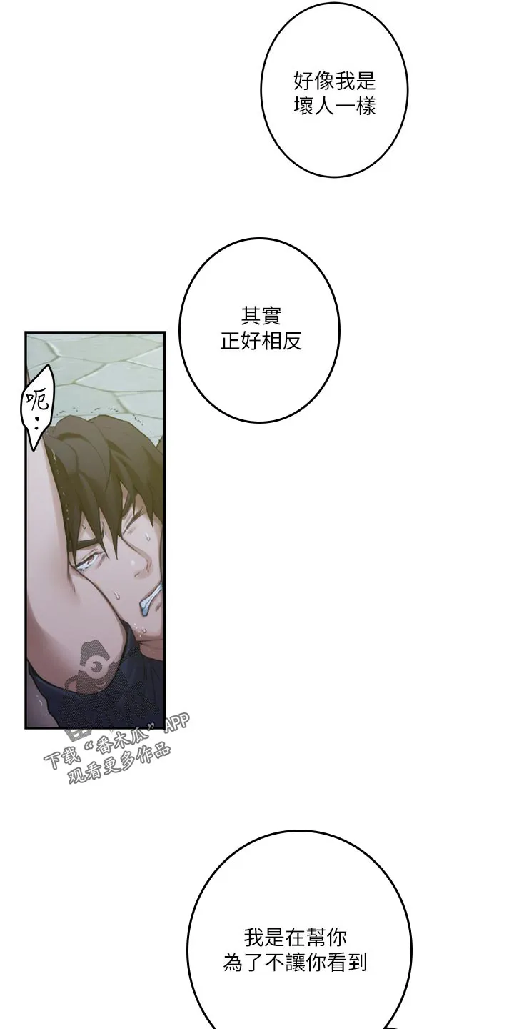 印泥画的视频漫画,第162章：击败4图