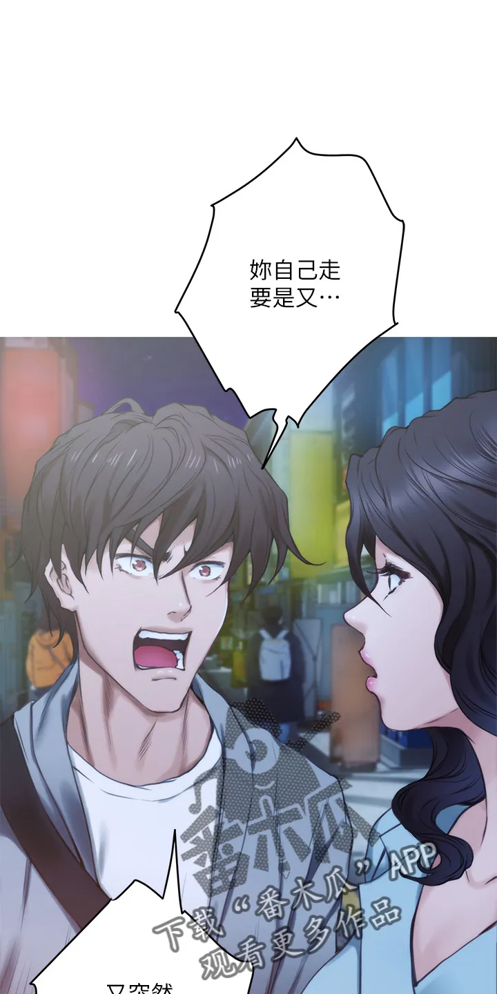 印泥画的视频漫画,第164章：抱歉8图