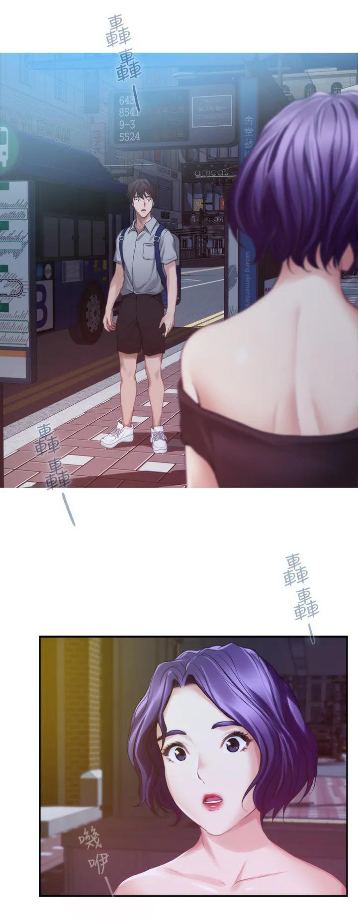 印泥是什么东西漫画,第69章：替代品3图
