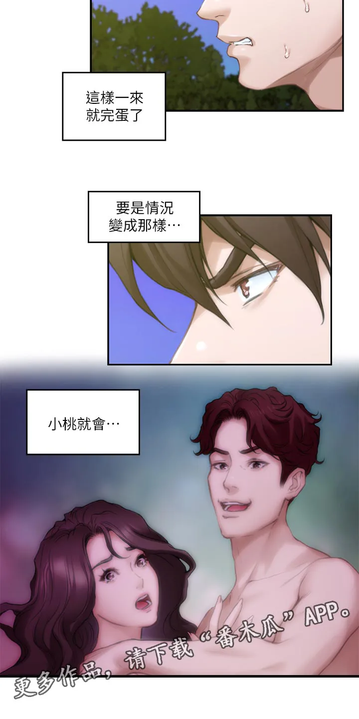印泥漫画漫画,第159章：逃脱14图