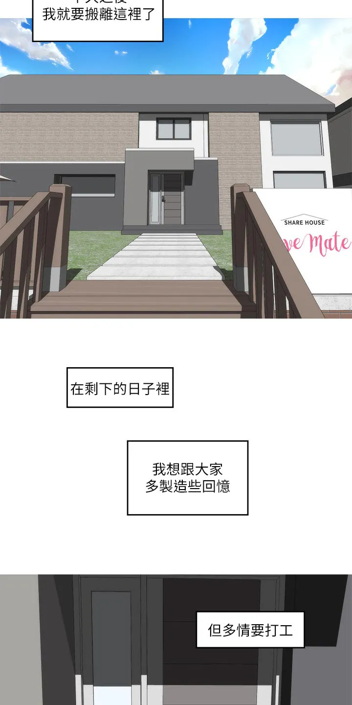 印泥漫画漫画,第118章：把柄10图