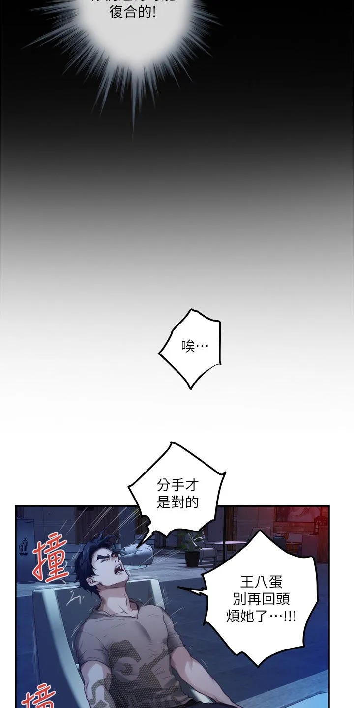 印泥漫画漫画,第142章：烦躁5图