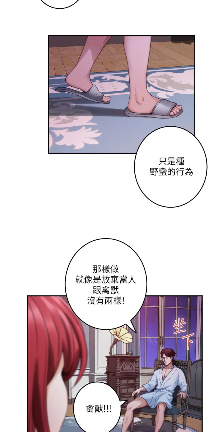 油泥漫画漫画,第150章：替代品17图