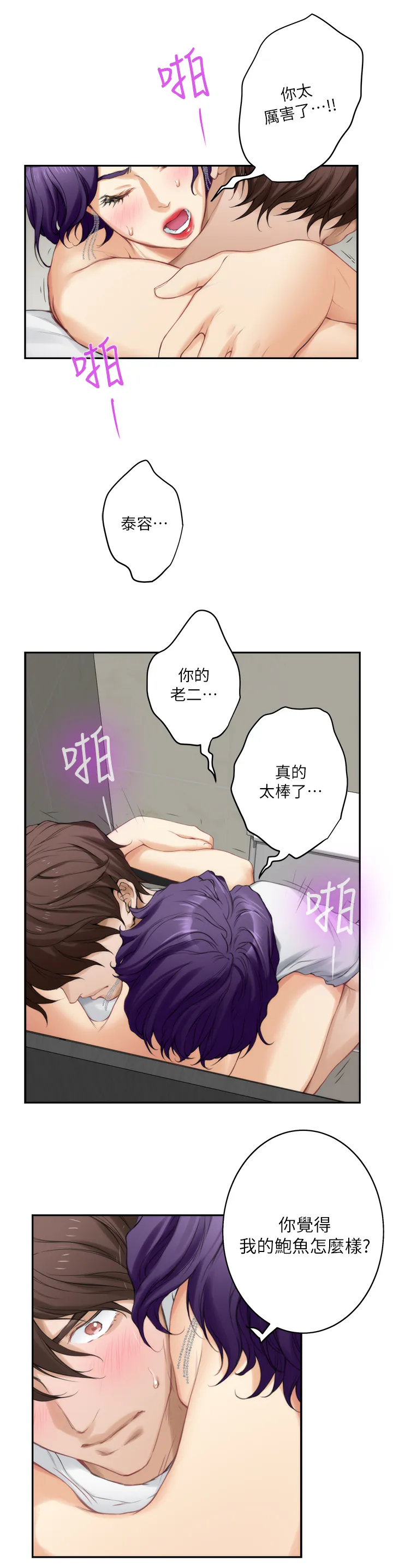 印尼曼迪利银行漫画,第42章：你的想法13图