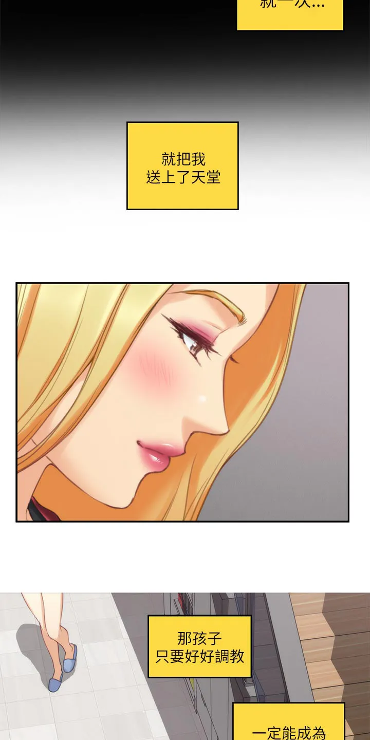 印泥画的视频漫画,第89章：光明正大13图