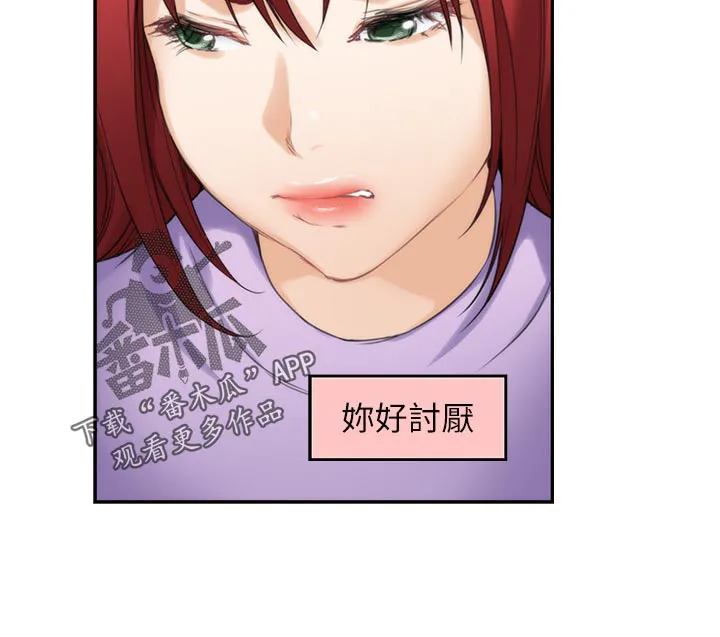 印泥漫画漫画,第102章：坦白相告22图