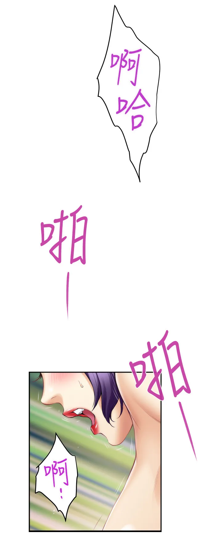 印泥画怎么画漫画,第68章：人是会改变的1图