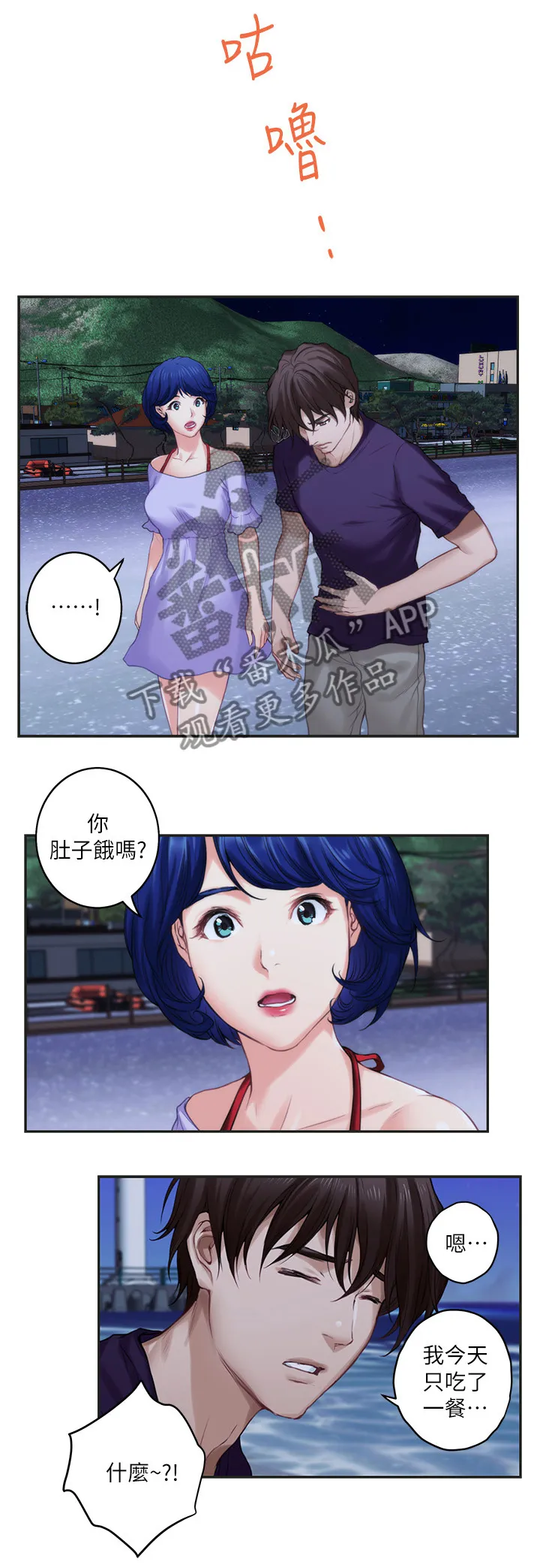 印泥漫画漫画,第78章：休息8图