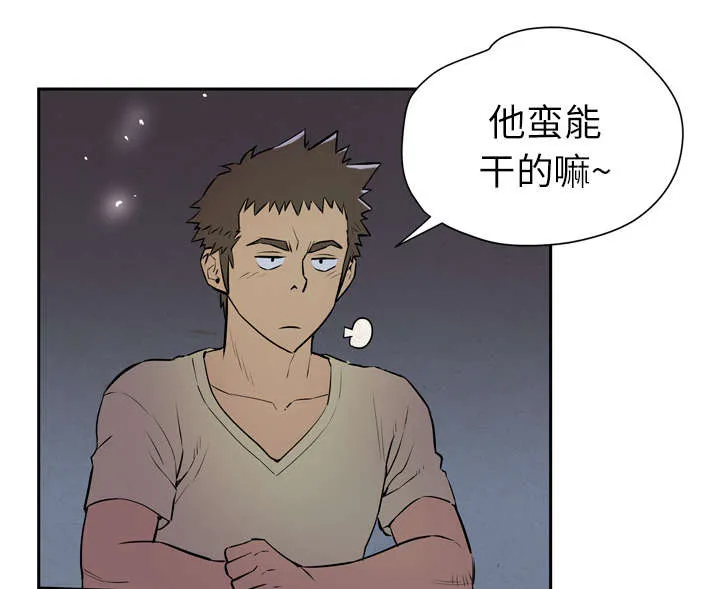 牛皮吹大了漫画漫画,第10章：适度17图