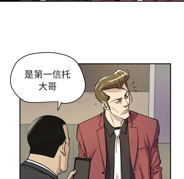 牛皮吹大了漫画漫画,第14章：吃豆腐11图