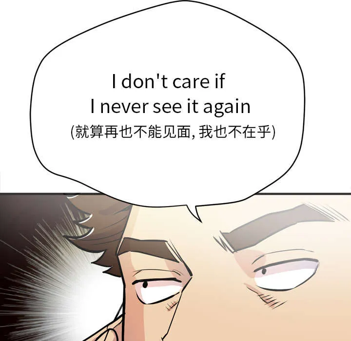 牛皮吹大了免费漫画32漫画,第32章：带走31图