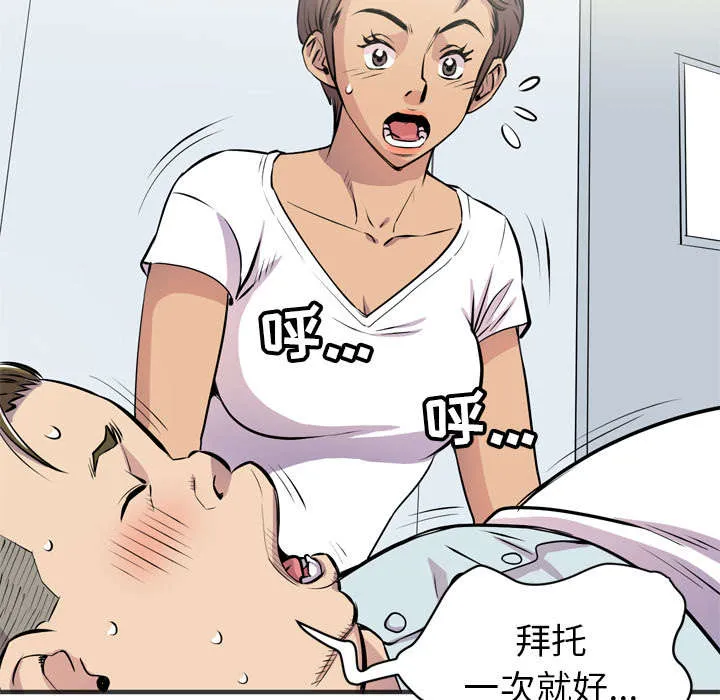 牛皮吹大了漫画漫画,第30章：坦诚42图