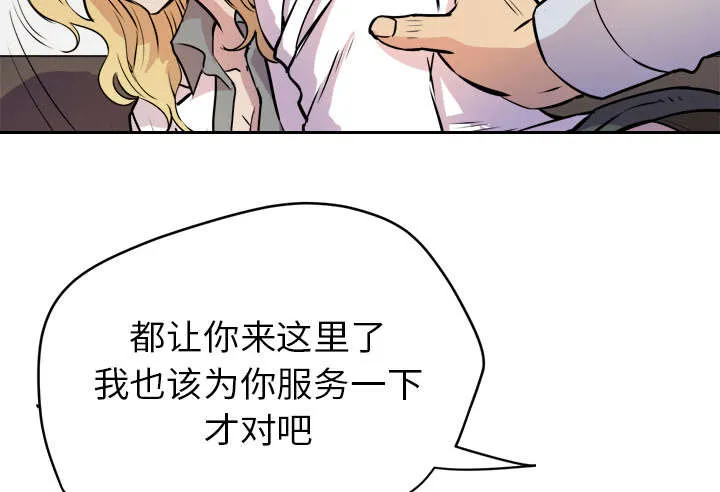 牛皮吹大了漫画漫画,第15章：白痴29图
