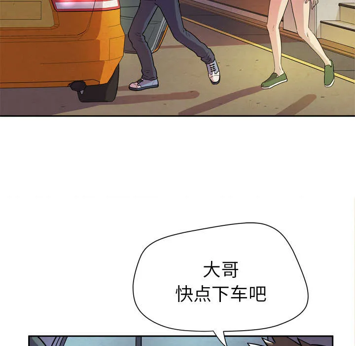 牛皮吹大了漫画漫画,第7章：见面34图