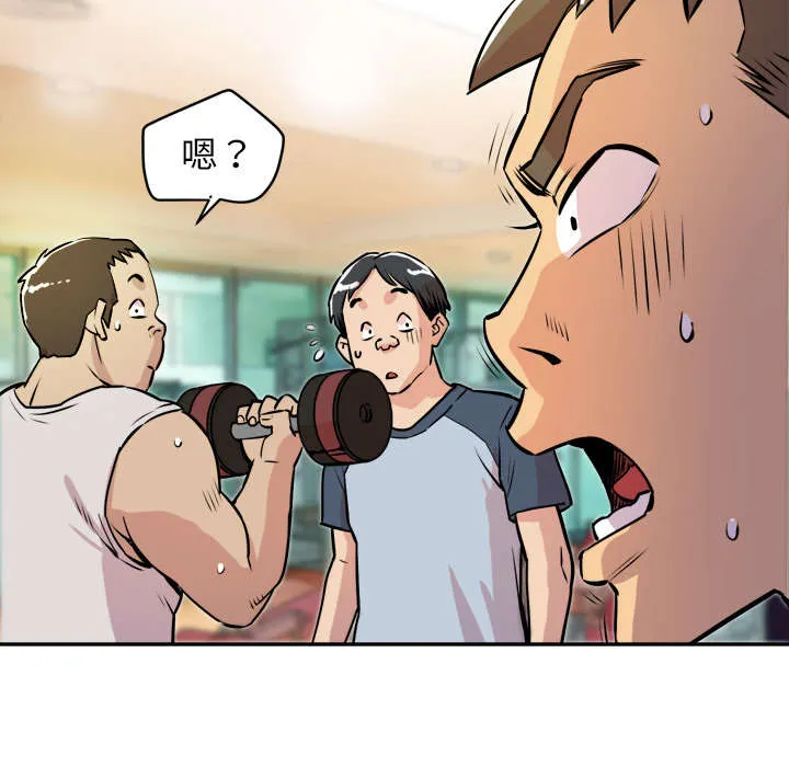 牛皮吹大了漫画漫画,第15章：白痴52图