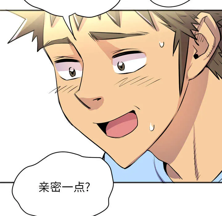 牛皮吹大了漫画漫画,第29章：进展58图