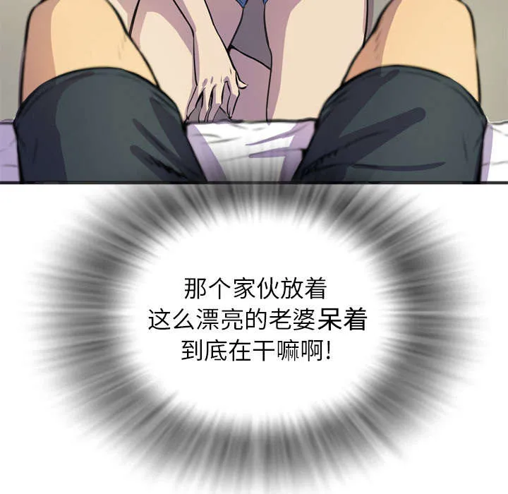 牛皮吹大了漫画漫画,第29章：进展18图