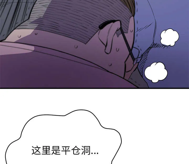 牛皮吹大了漫画漫画,第26章：不准碰她50图