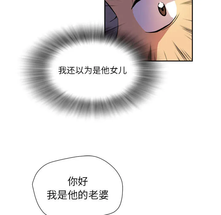牛皮吹大了漫画漫画,第7章：见面10图