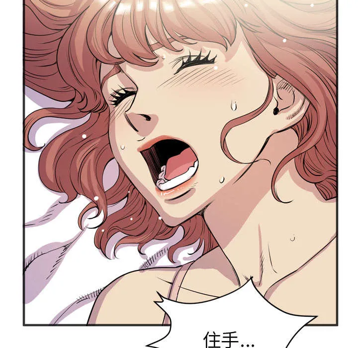 牛皮吹大了漫画漫画,第31章：答应48图