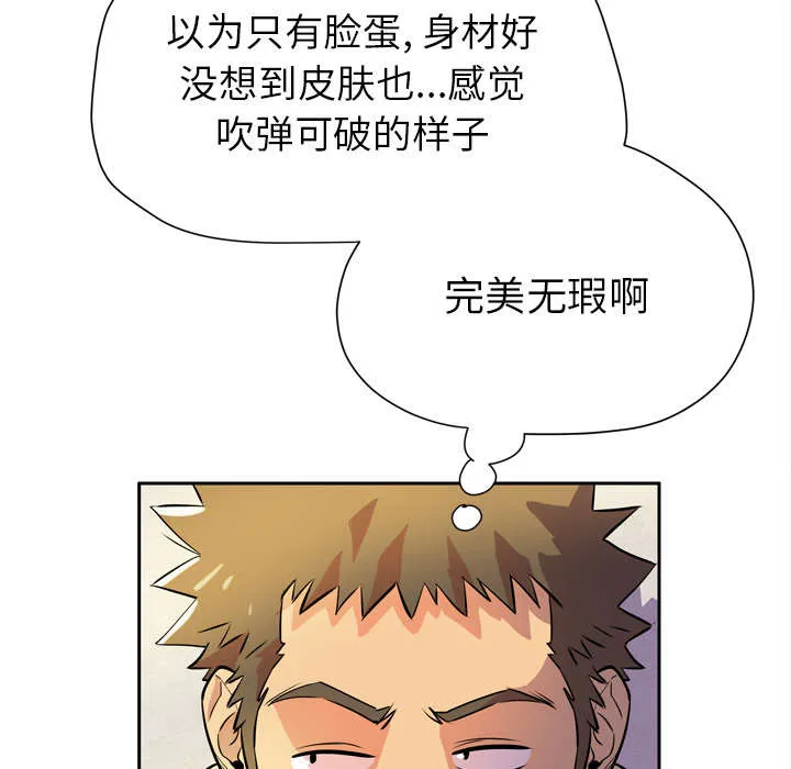 牛皮吹大了漫画漫画,第8章：条件具备16图