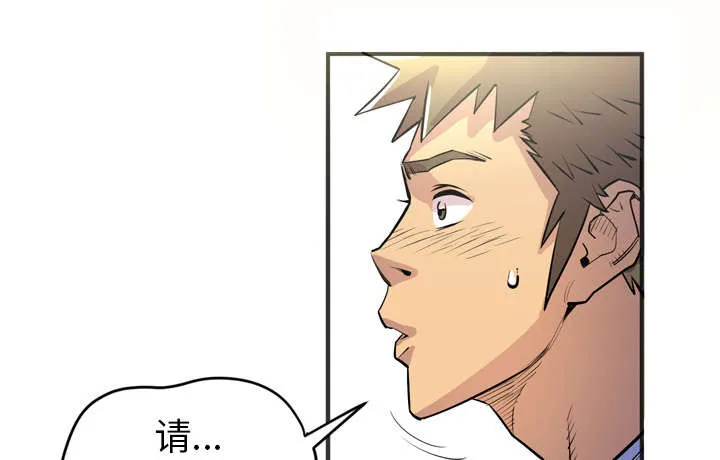 牛皮吹大了漫画漫画,第30章：坦诚21图