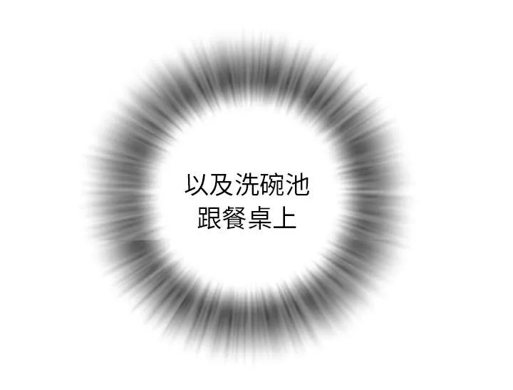 牛皮吹大了漫画漫画,第6章：肆无忌惮8图