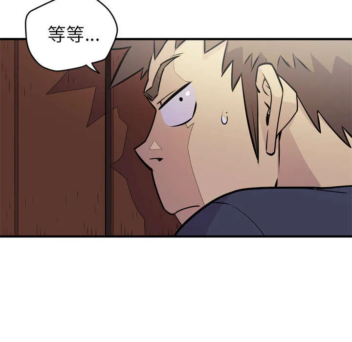 牛皮吹大了漫画漫画,第19章：请进35图
