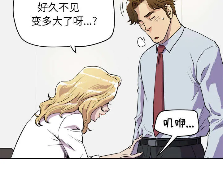 牛皮吹大了漫画漫画,第15章：白痴17图