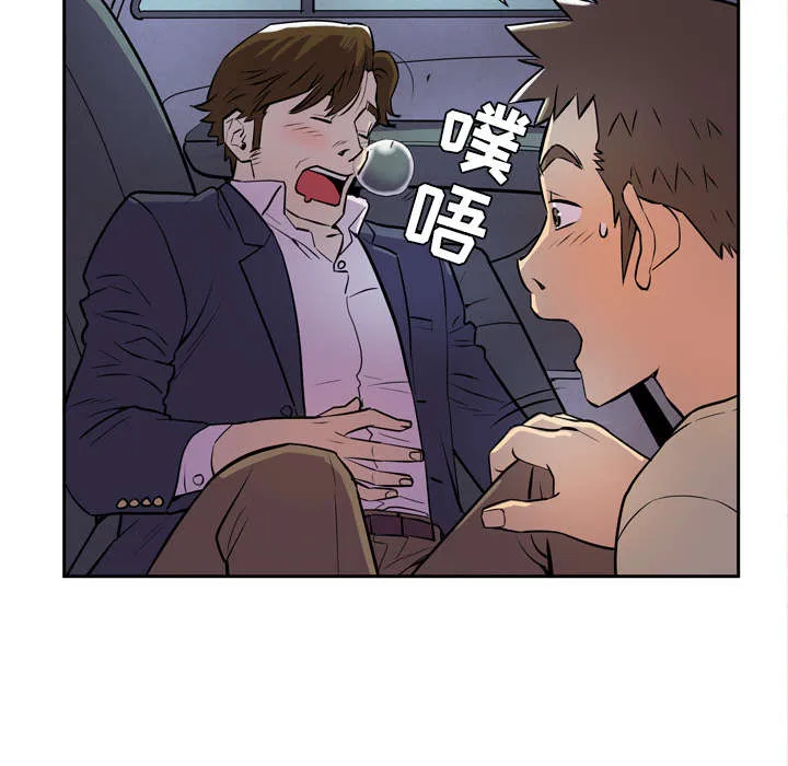 牛皮吹大了漫画漫画,第7章：见面35图