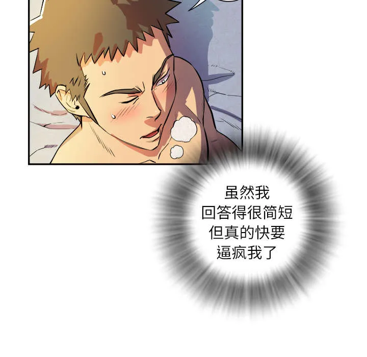 牛皮吹大了漫画漫画,第5章：转折点30图