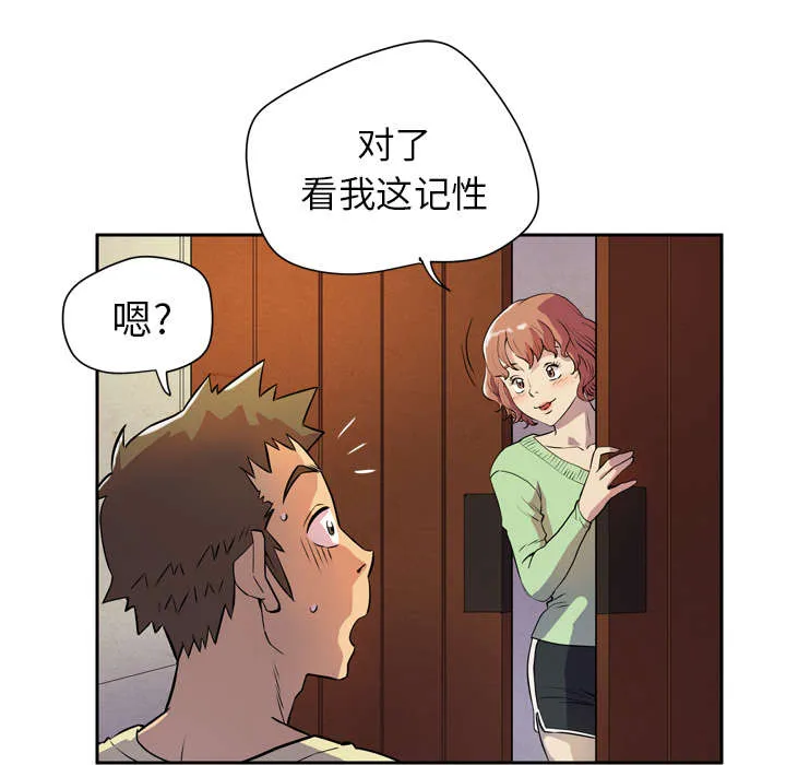 牛皮吹大了漫画漫画,第7章：见面68图