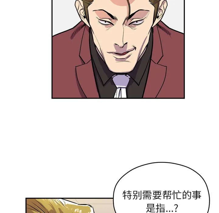 牛皮吹大了漫画漫画,第13章：热情的教练48图