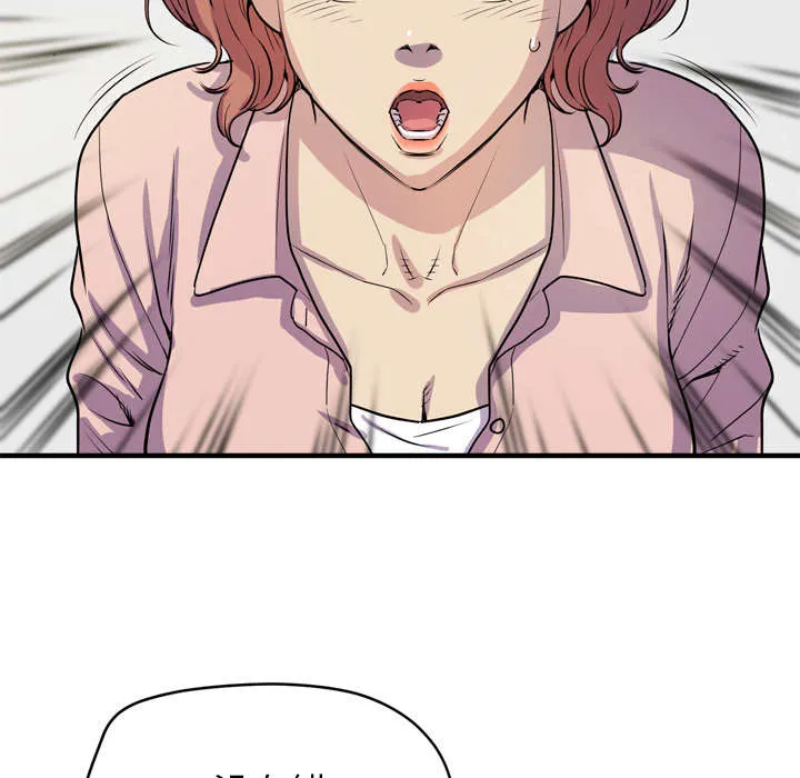牛皮吹大了漫画漫画,第25章：同期17图