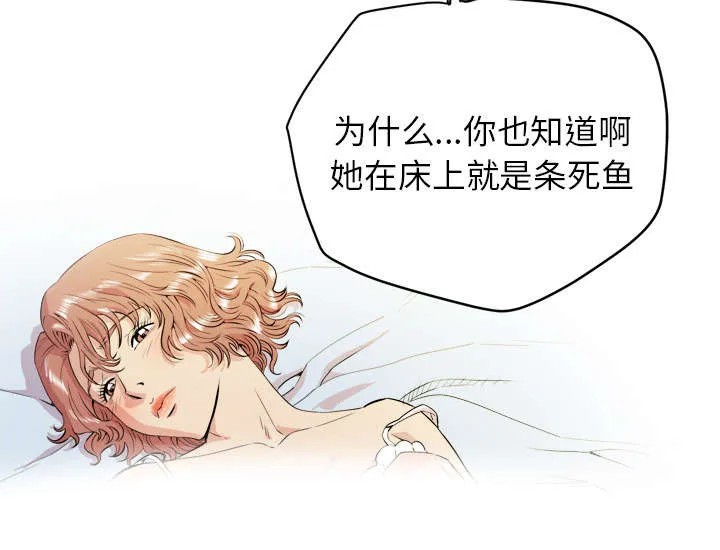 牛皮吹大了漫画漫画,第15章：白痴38图