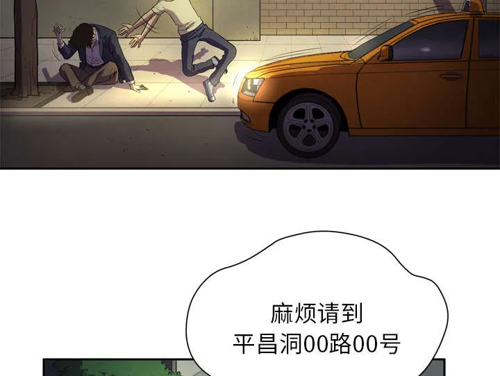牛皮吹大了漫画漫画,第6章：肆无忌惮47图