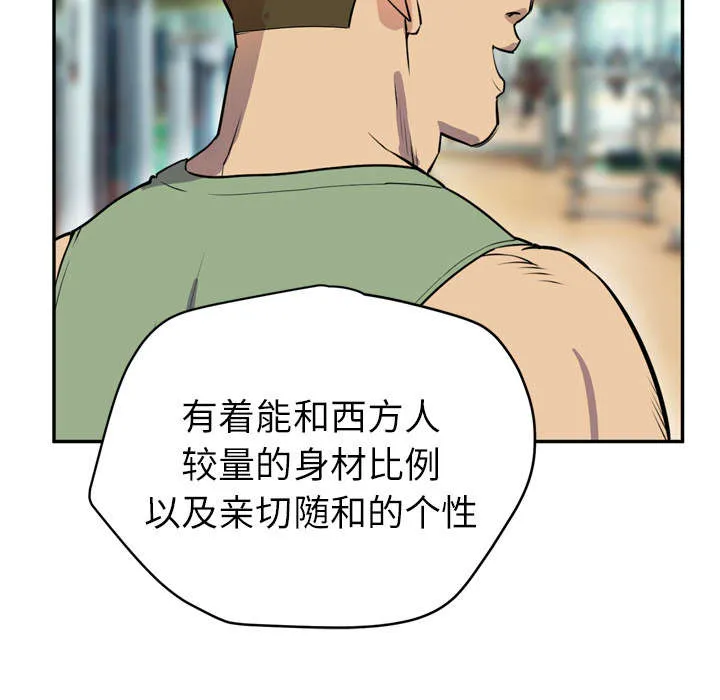牛皮吹大了漫画漫画,第13章：热情的教练35图