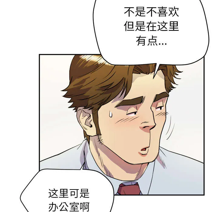 牛皮吹大了漫画漫画,第15章：白痴5图