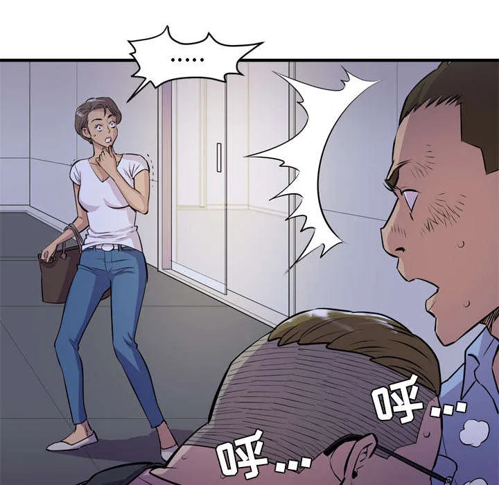 牛皮吹大了漫画漫画,第26章：不准碰她39图