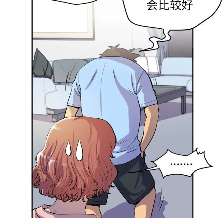 牛皮吹大了漫画漫画,第28章：给我看42图