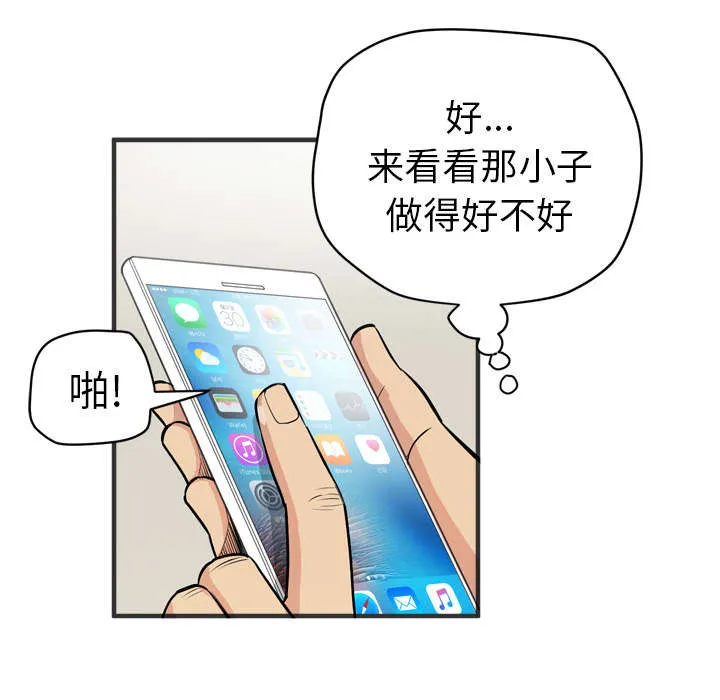 牛皮吹大了免费漫画32漫画,第32章：带走34图
