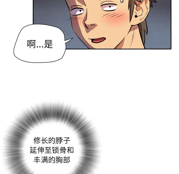 牛皮吹大了漫画漫画,第7章：见面20图