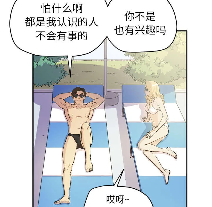 牛皮吹大了漫画漫画,第31章：答应32图