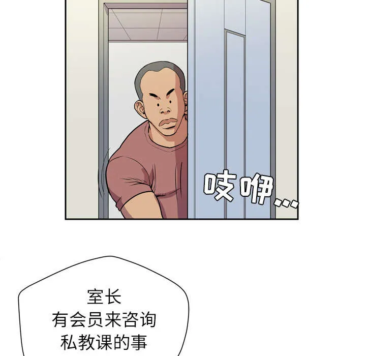 牛皮吹大了漫画漫画,第12章：最棒的猎物52图
