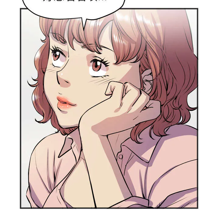 牛皮吹大了漫画漫画,第28章：给我看14图