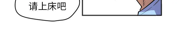 牛皮吹大了漫画漫画,第30章：坦诚22图