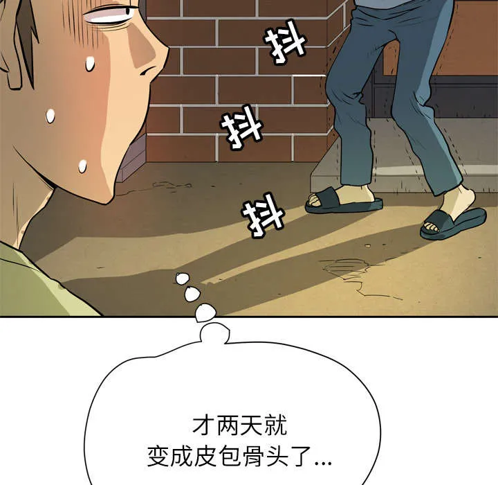牛皮吹大了漫画漫画,第10章：适度60图