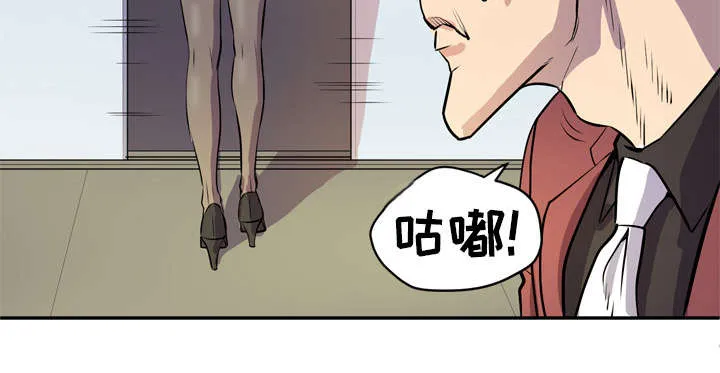牛皮吹大了漫画漫画,第14章：吃豆腐23图